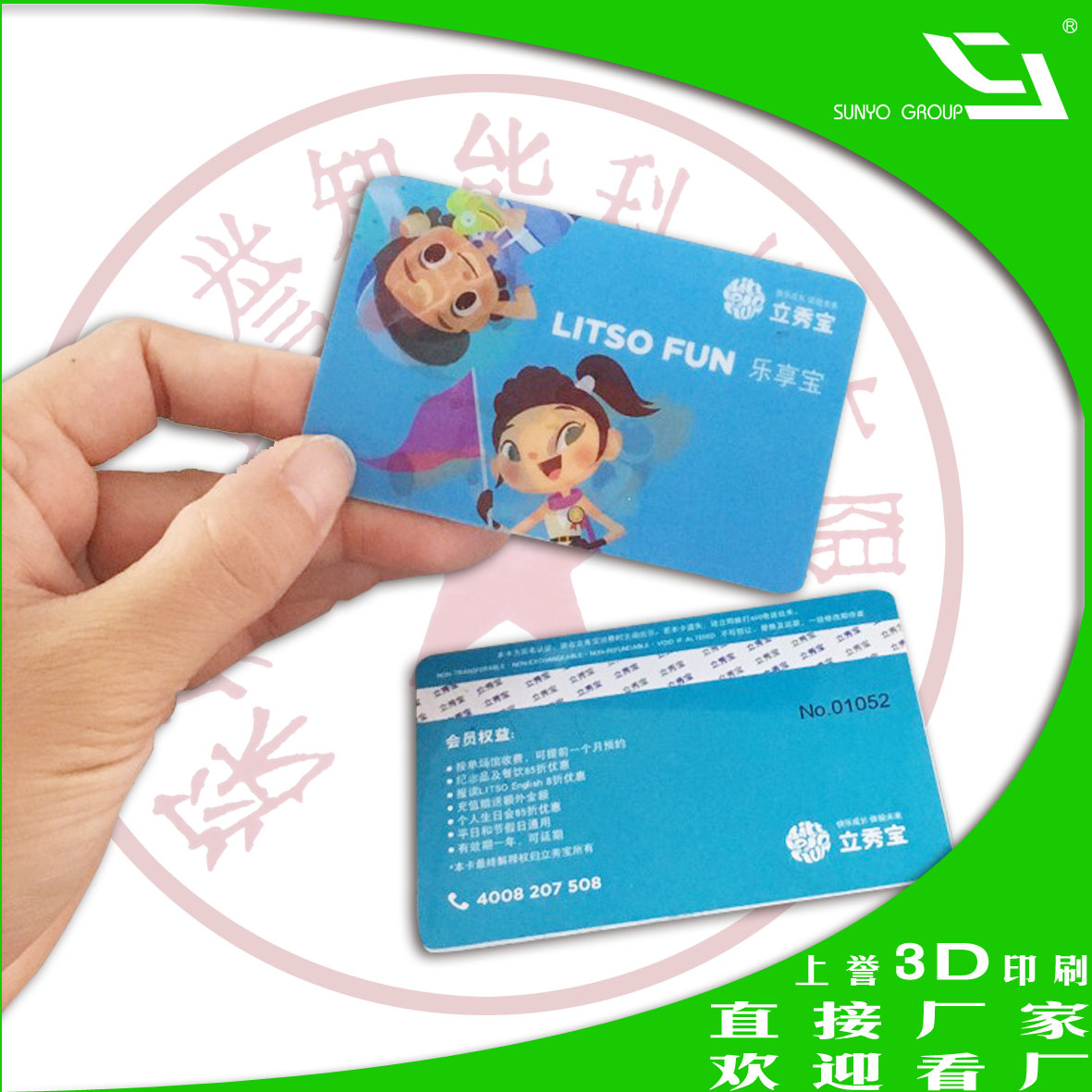 請問3D卡背面能加PVC材料嗎？